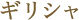 MV